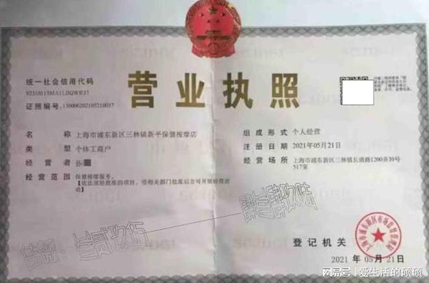 营业执照更换法人全攻略：手续流程与注意事项