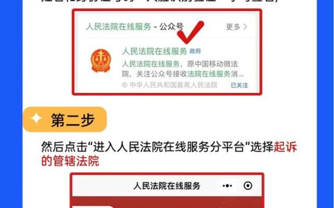 诉讼离婚全指南程序、材料与常见问题