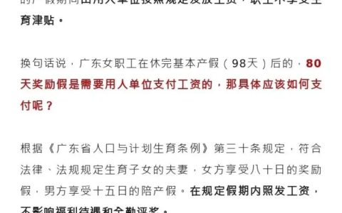 产假薪资怎么算法定标准与实操指南