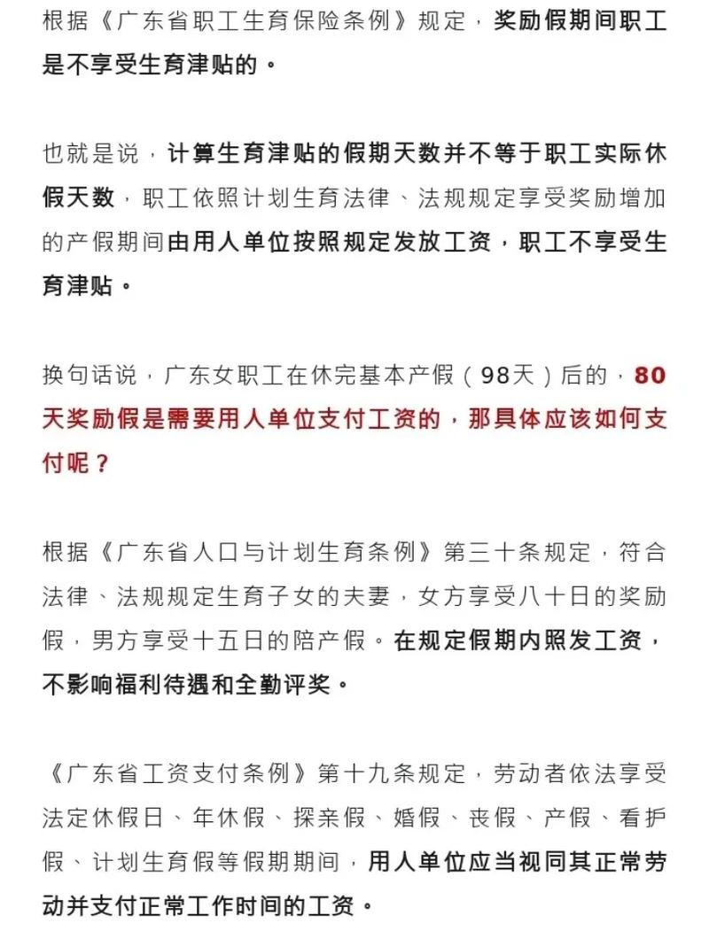 产假薪资怎么算法定标准与实操指南