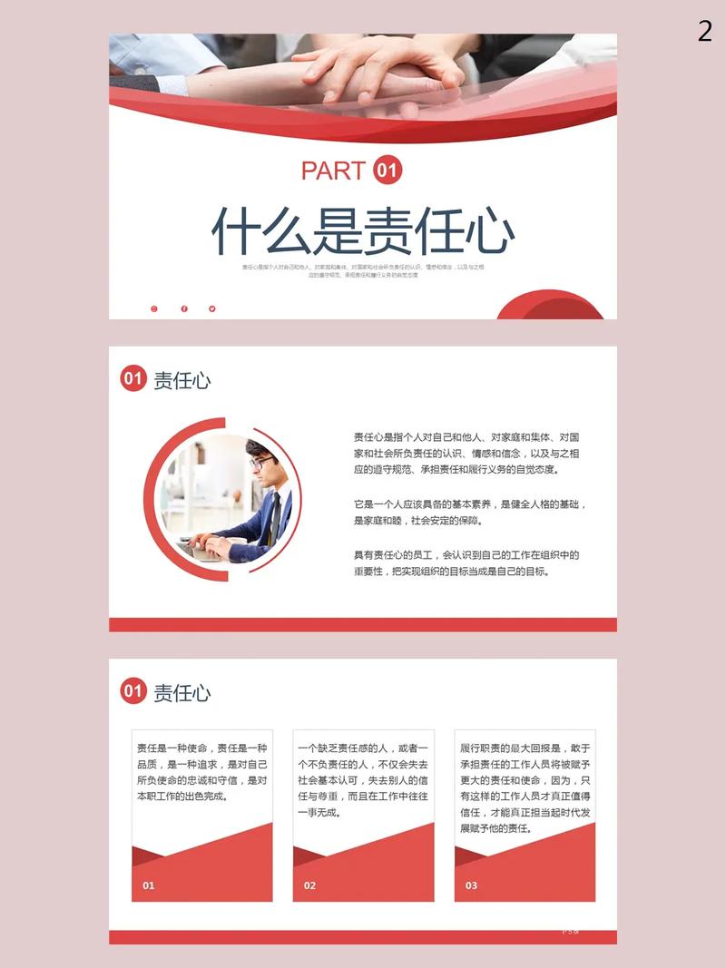 责任心如何塑造法律实践与职业担当