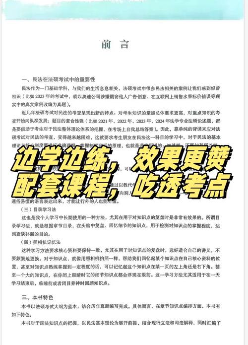 民事责任全解析：种类、构成与应对策略