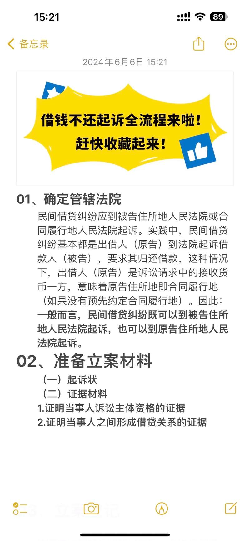 微信欠款追讨失联债务人起诉全攻略