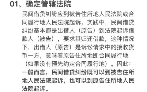 欠债不还2025年最新起诉流程全解析