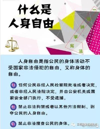人身自由权全解析与法律保护实用指南