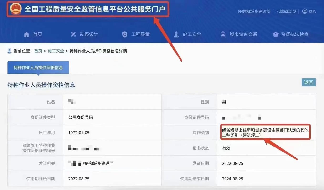 特种作业工种全解析与法律合规指南