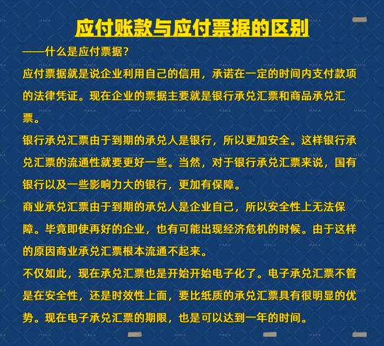 应付票据全解析：种类与实务操作有哪些？