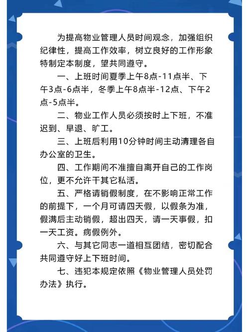 物业管理范围全解析：法律边界与服务清单