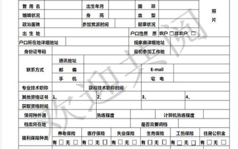 个人信息保护全解析与实用法律指南