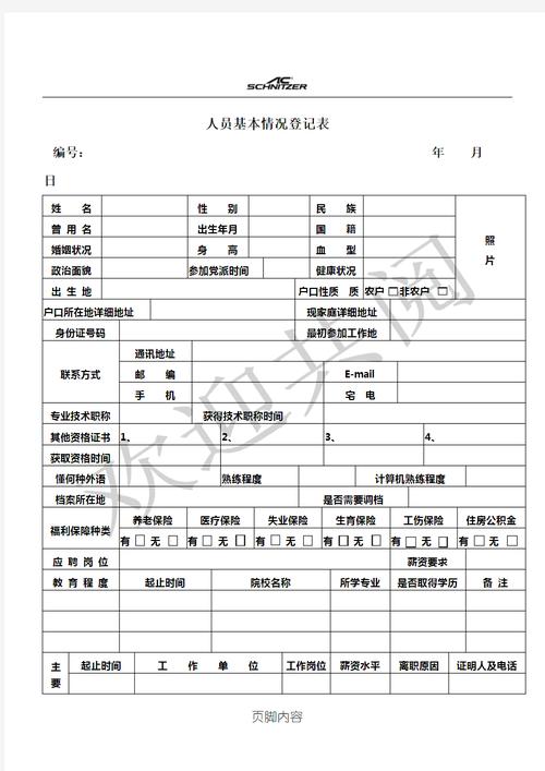 个人信息保护全解析与实用法律指南