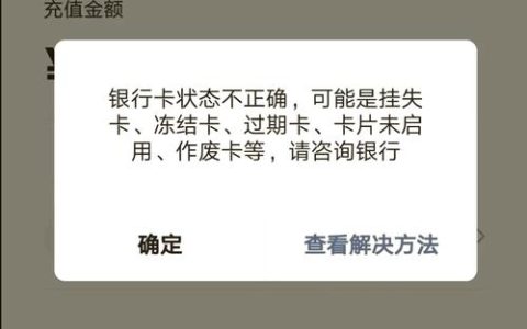 闲置银行卡的法律风险与应对从账户冻结到身份盗用