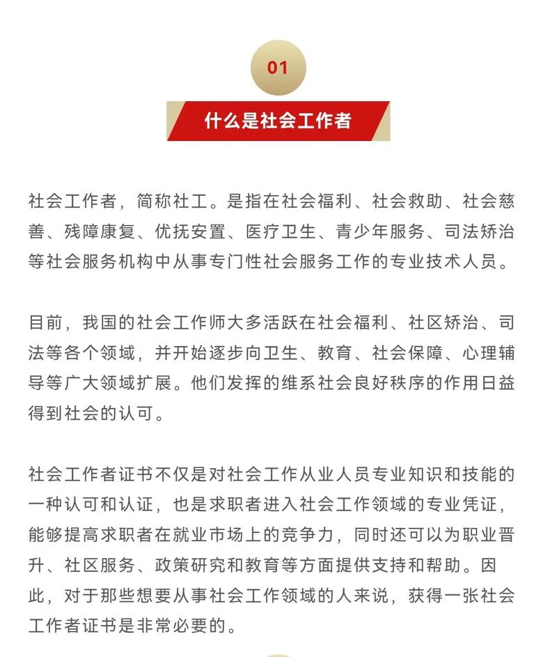 社会福利全解析：保障种类与法律边界探秘