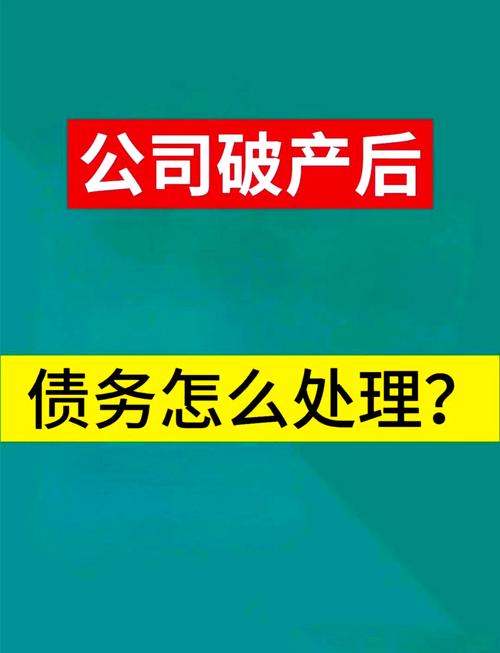 公司破产欠薪维权全攻略员工薪资优先受偿权详解