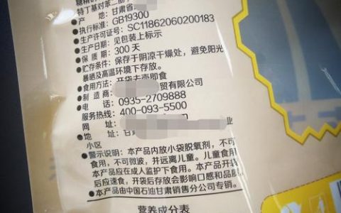 预包装食品法律解析：定义、范围与经营合规指南