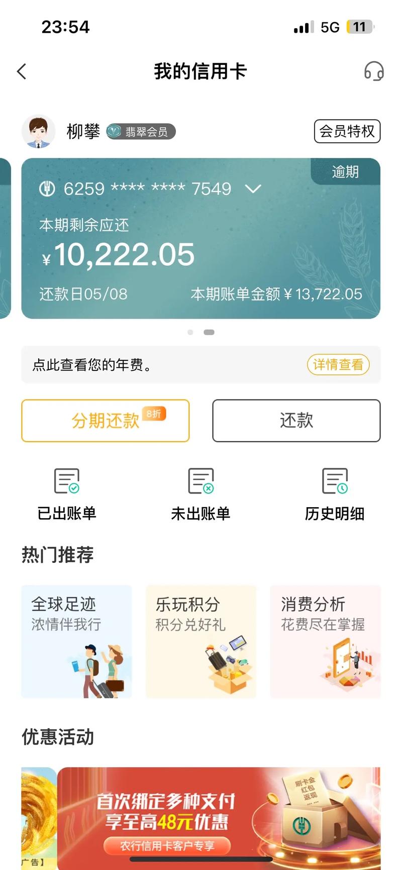 信用卡还不上最坏结果全解析民事追责到刑事风险