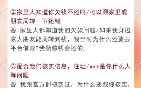 催收打单位电话的法律应对骚扰催收维权全指南