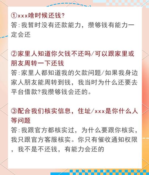 催收打单位电话的法律应对骚扰催收维权全指南