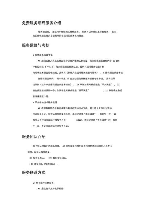 技术服务全解析：内容与流程有哪些关键点？