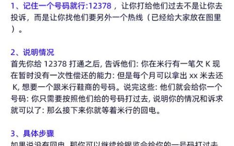 信用卡分期提前还款全攻略手续费陷阱与应对策略