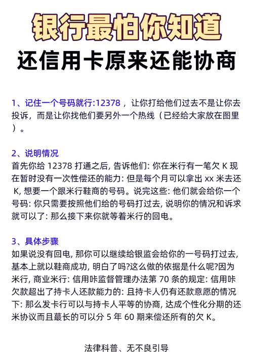 信用卡分期提前还款全攻略手续费陷阱与应对策略