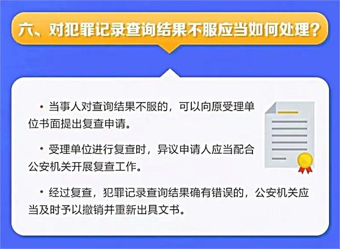 刑事判决查询指南途径、方法与法律风险