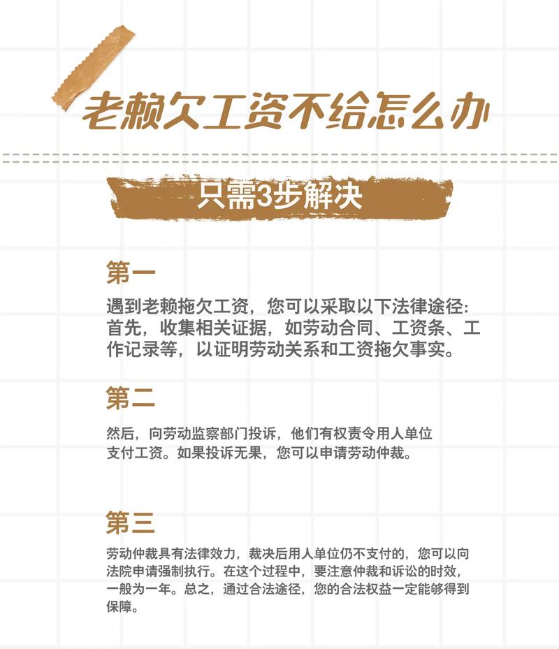 公司破产欠薪怎么办员工工资权益保障全攻略