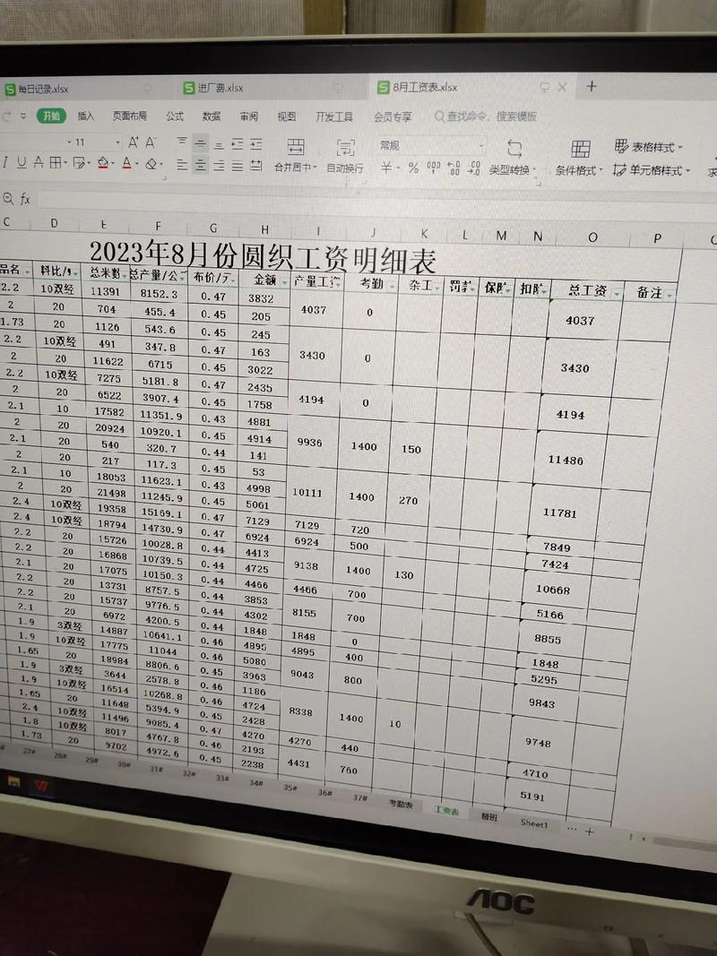工资明细查询指南五种方法轻松获取薪资详情
