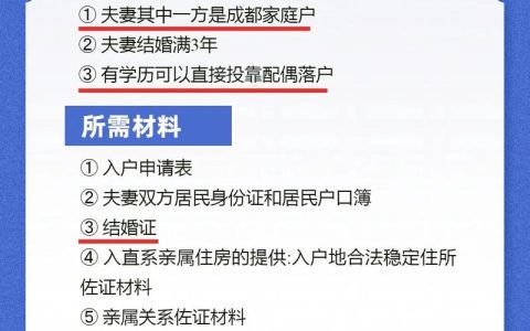 投靠亲属落户全攻略：条件、流程与注意事项