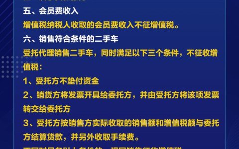 不征税收入全解析：种类、适用与隐藏价值