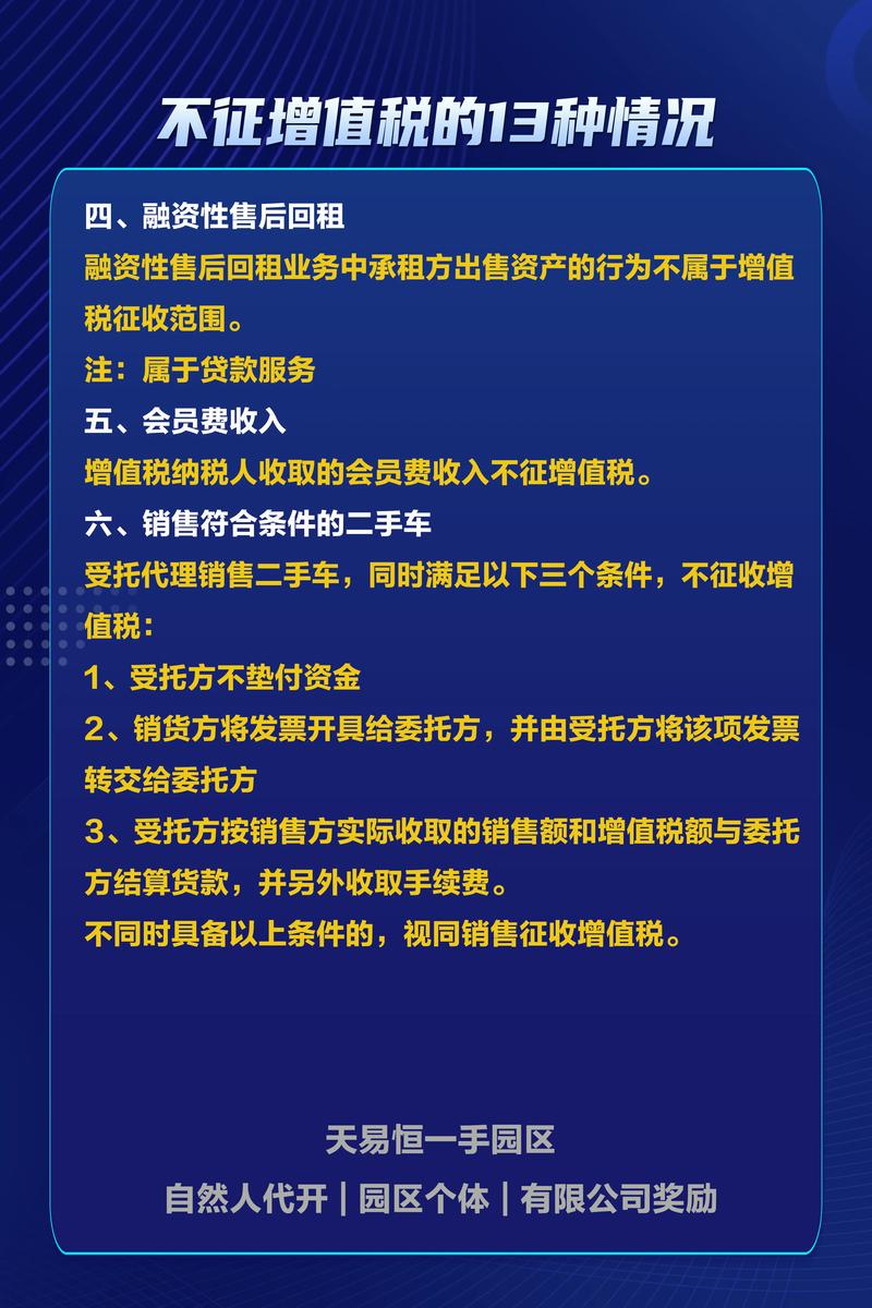 不征税收入全解析：种类、适用与隐藏价值