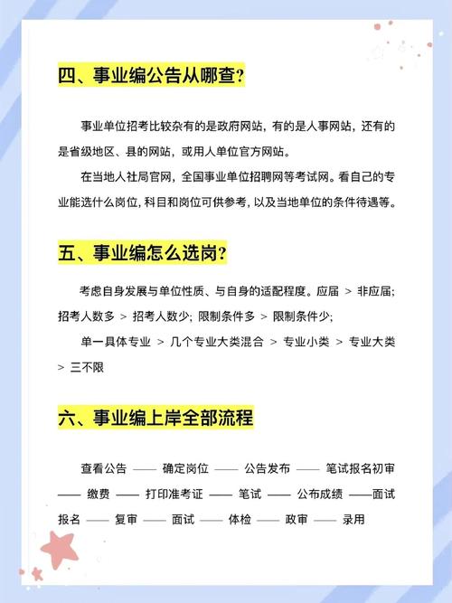 事业单位全解析：性质认定与常见类型指南