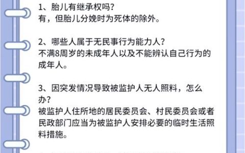 中国基本法律体系全解析与日常生活应用指南