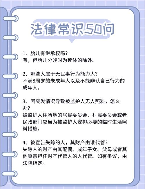 中国基本法律体系全解析与日常生活应用指南