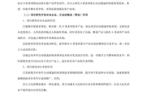 项目立项全流程解析与必备资料清单