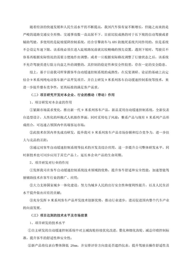 项目立项全流程解析与必备资料清单