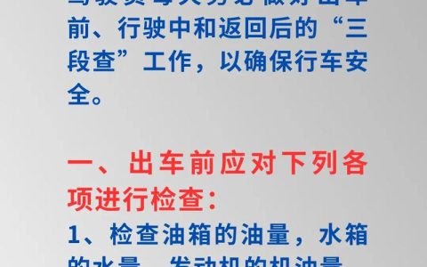 安全检查全攻略：方法与步骤如何确保合规？