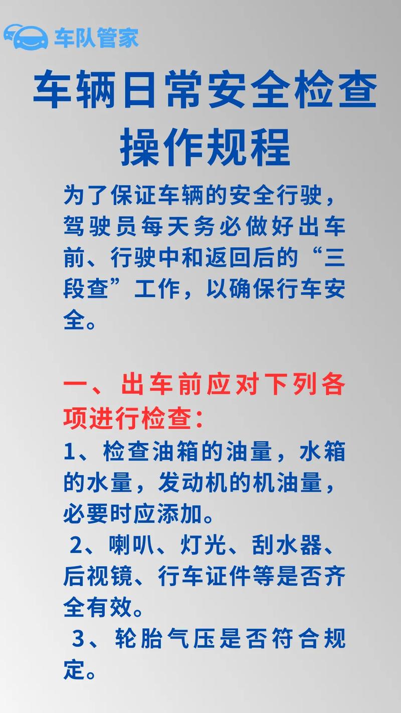 安全检查全攻略：方法与步骤如何确保合规？