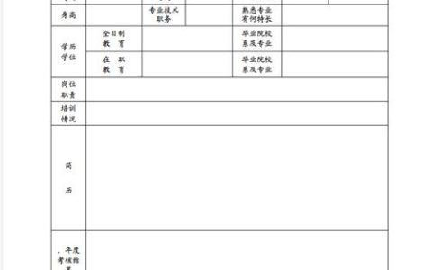 个人信息保护全解析：法律边界与隐私权博弈