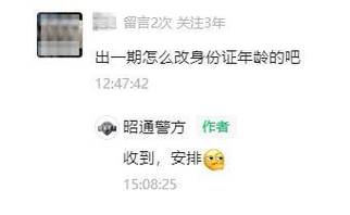 改身份证年龄的流程：所需手续与注意事项