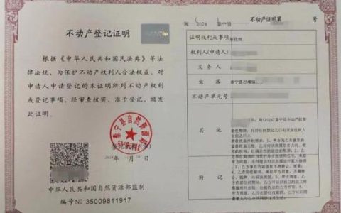 办理不动产证全流程与必备材料实用指南