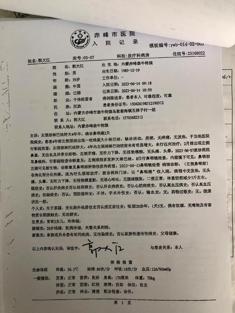 住院病历全解析：内容构成与法律意义