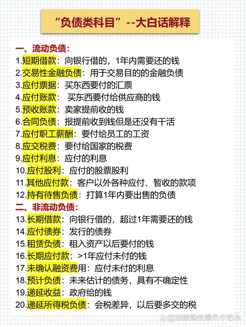 或有负债的法律边界与企业风险应对策略