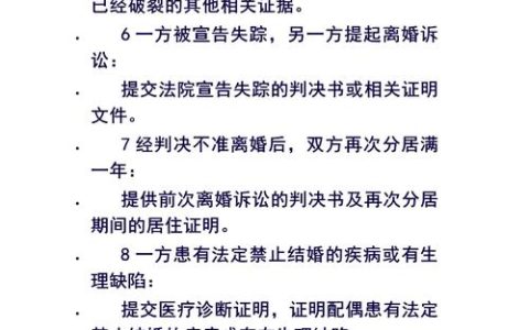 夫妻感情破裂的证据有哪些及司法认定全解析