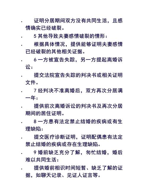 夫妻感情破裂的证据有哪些及司法认定全解析