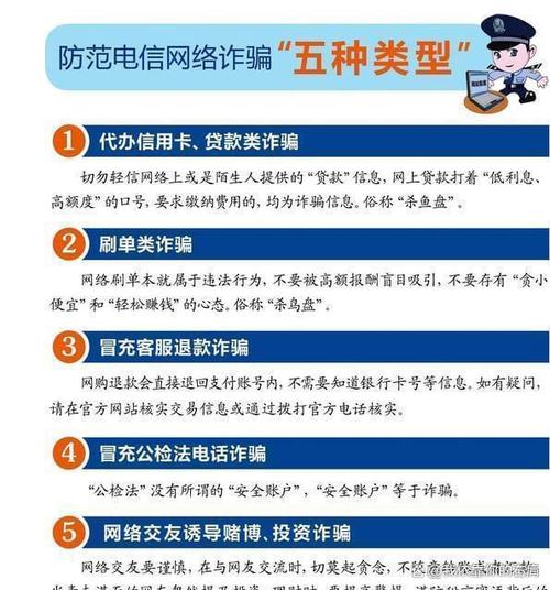 电信诈骗套路全解析与法律应对策略