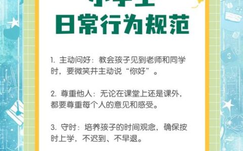 行为规范全解析：法律与生活中的边界在哪？