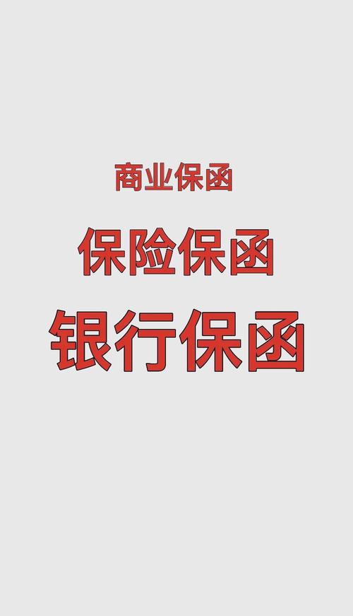 担保公司全解析：类型划分与法律风险防范
