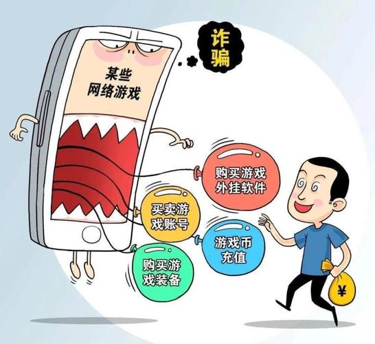 网络诈骗常见类型与法律应对全解析