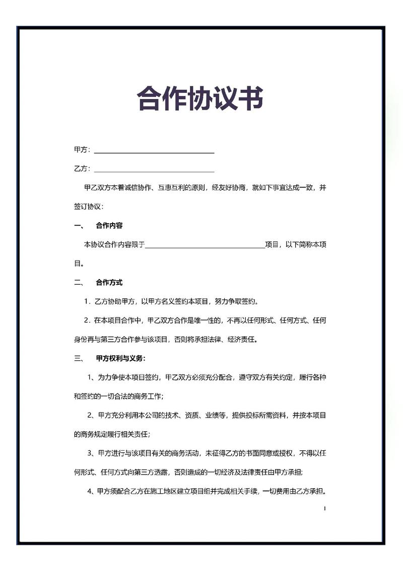 企业合作模式的法律风险与合规应对策略解析