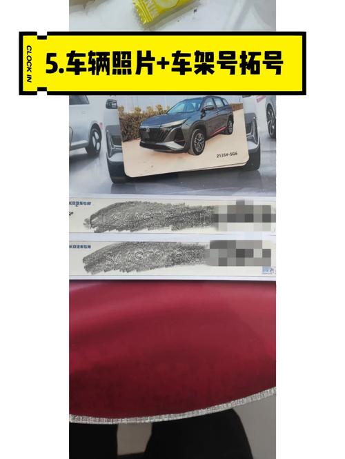 车辆上牌全攻略所需材料与流程解析